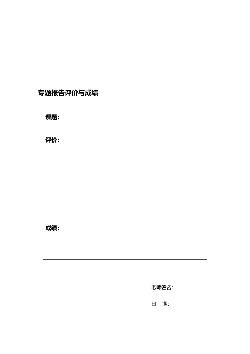 光纤传感器在电力电缆分布式测温的应用_第2页