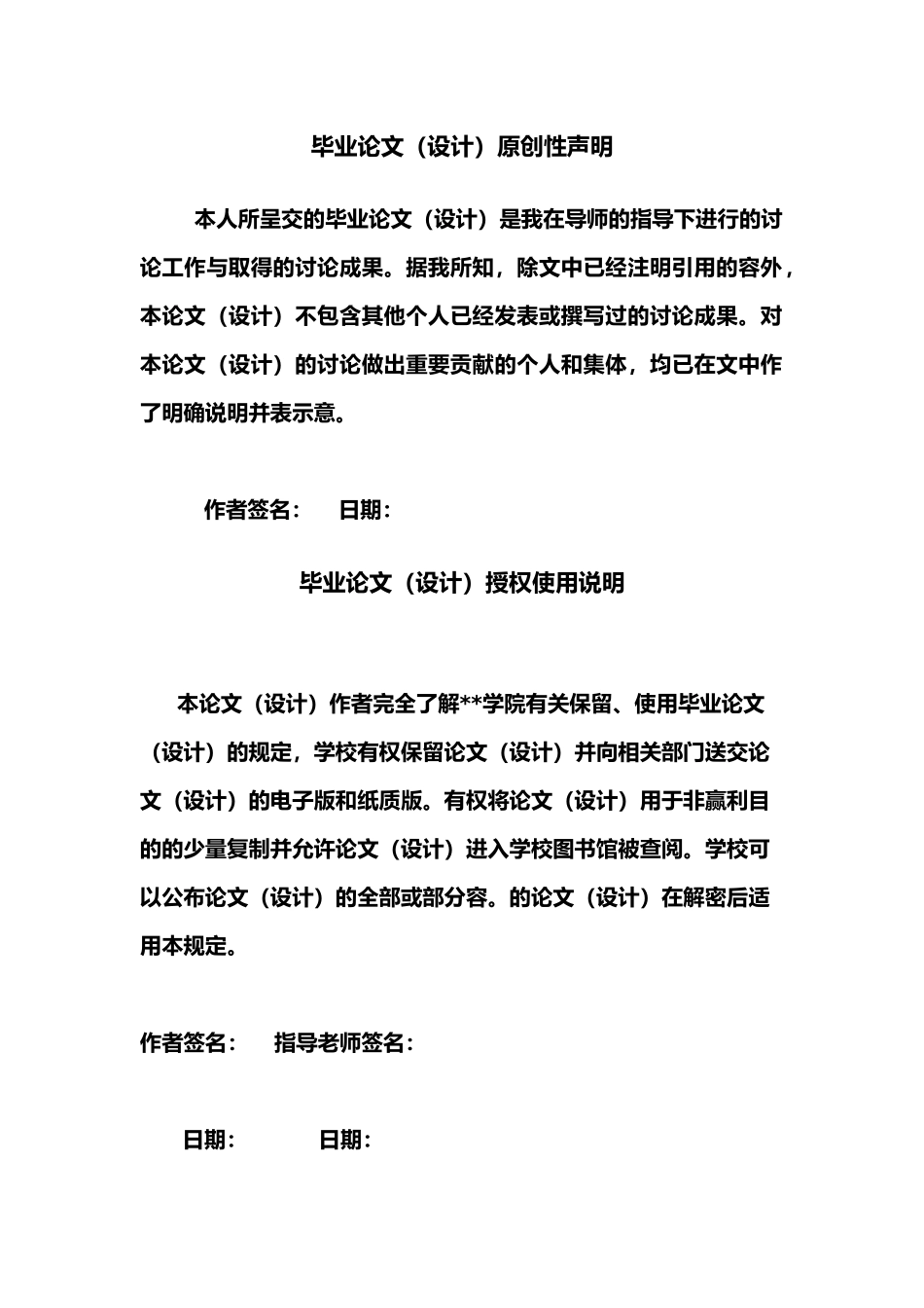 光纤零色散附近的自相位调制不稳定性研究工学论文_第2页