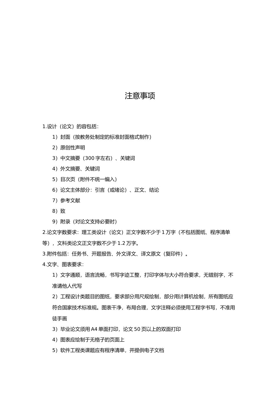光纤零色散附近的自相位调制不稳定性研究工学论文_第3页