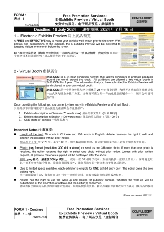 免费宣传服务电子展品预览