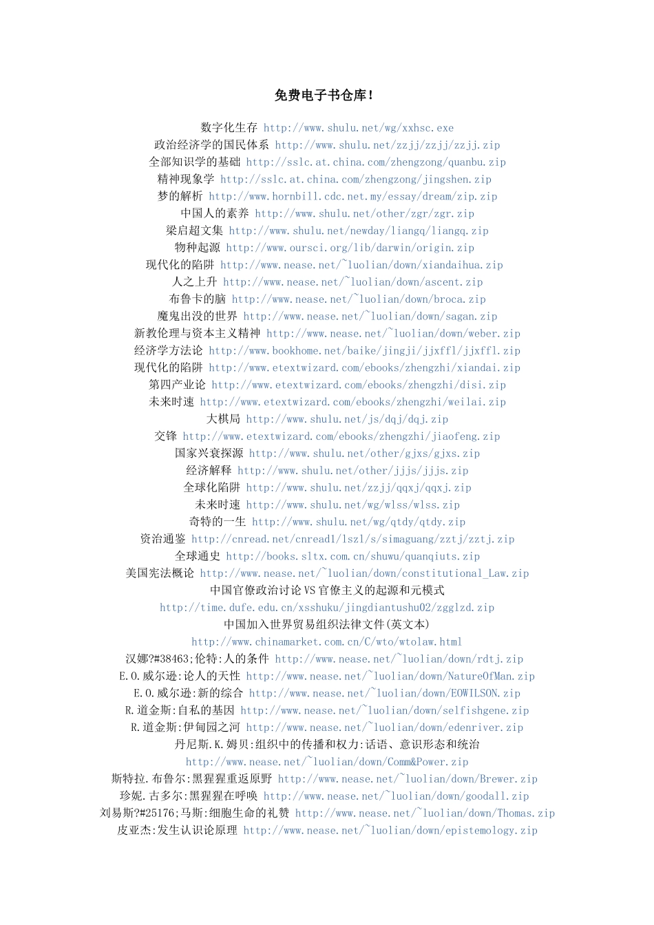 免费电子书仓库_第1页