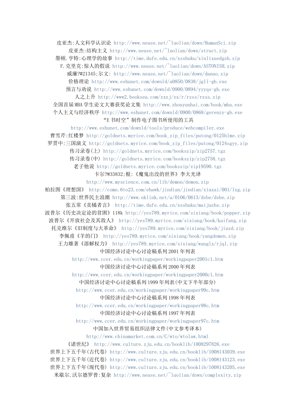 免费电子书仓库_第2页