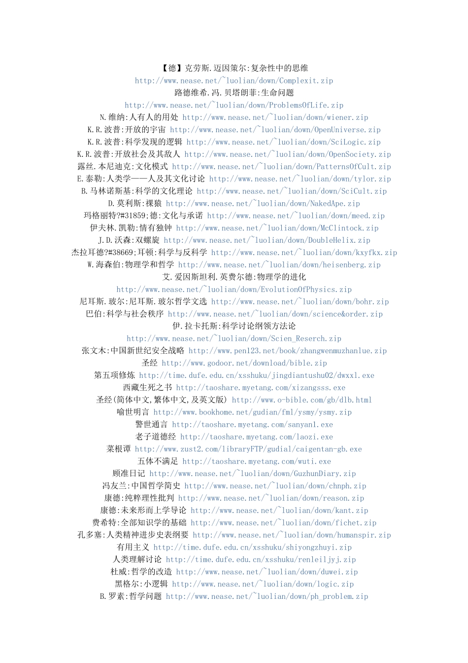 免费电子书仓库_第3页