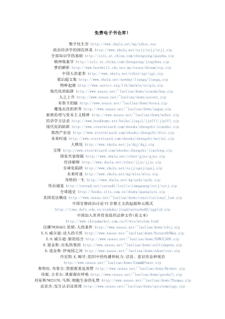 免费电子书仓库