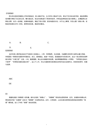 时评作文立意与选题训练