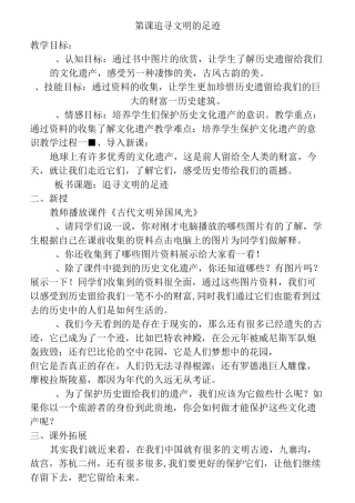 人美版六年级下册美术教案设计