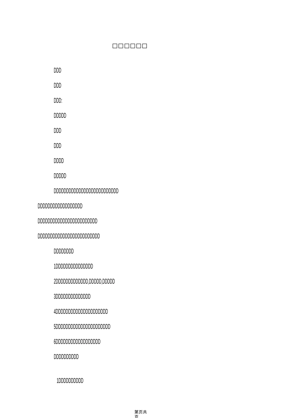 招生代理协议_第2页