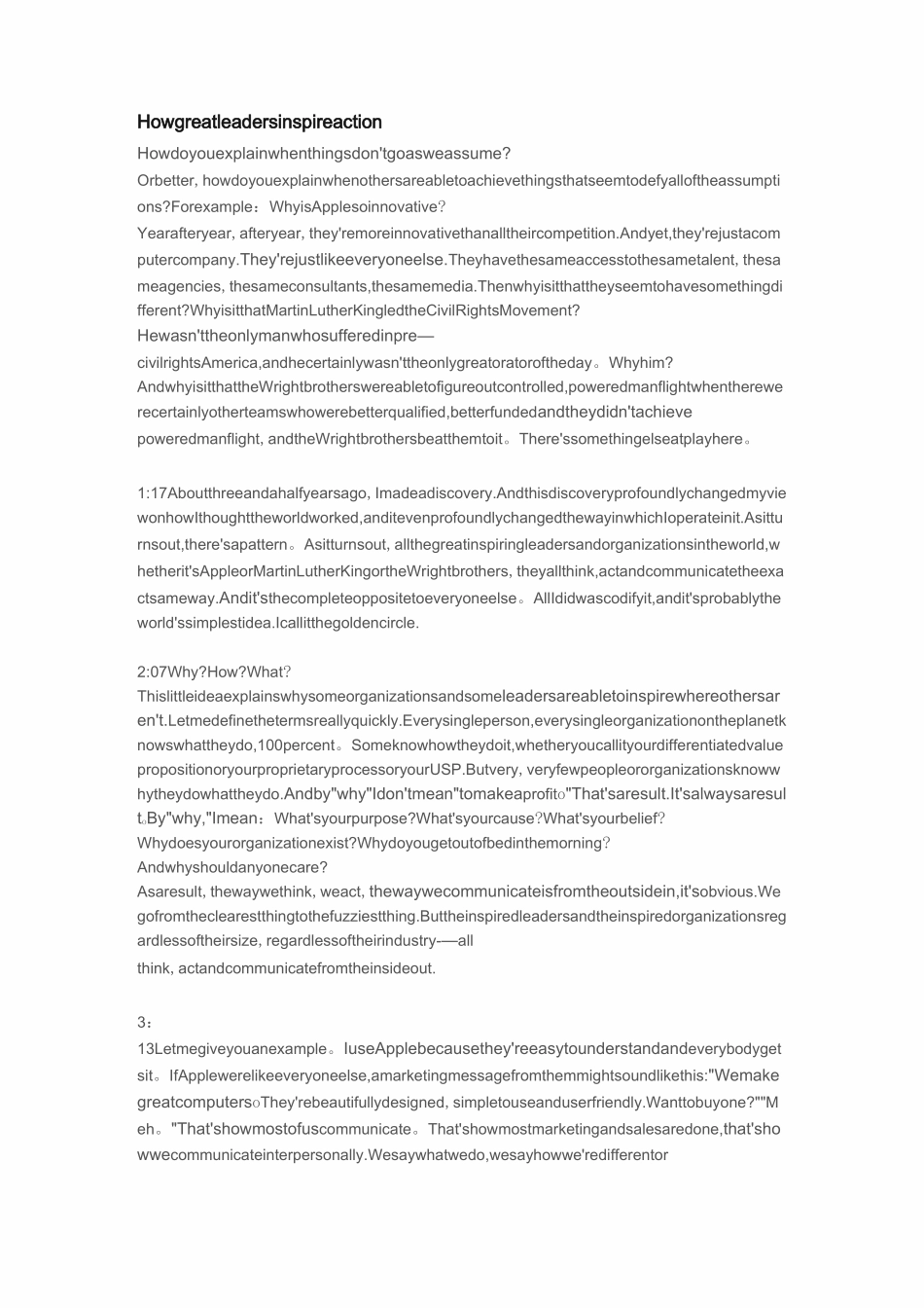 TED_西蒙·斯涅克：伟大的领袖如何激励行动_中英文演讲稿_第1页