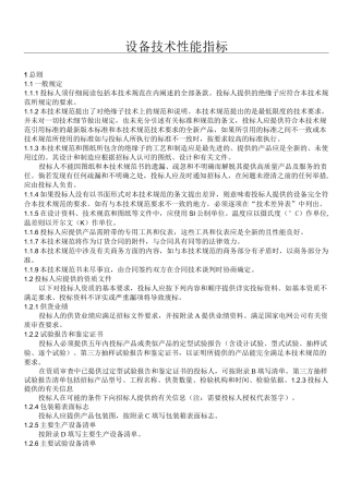 瓷绝缘子技术参数