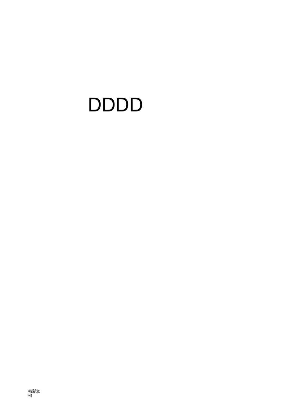 焊材耗量用量计算表_第1页