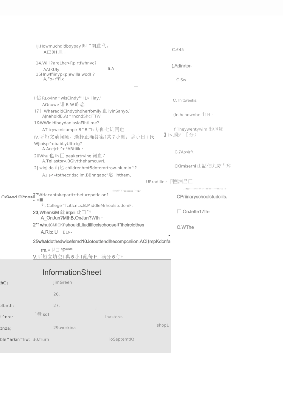 2020年河北中考试卷_第2页