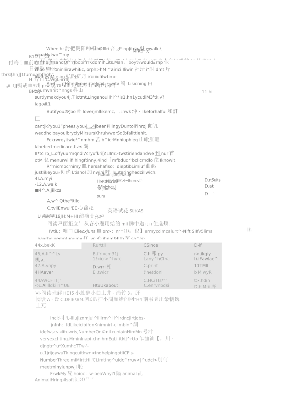 2020年河北中考试卷_第3页