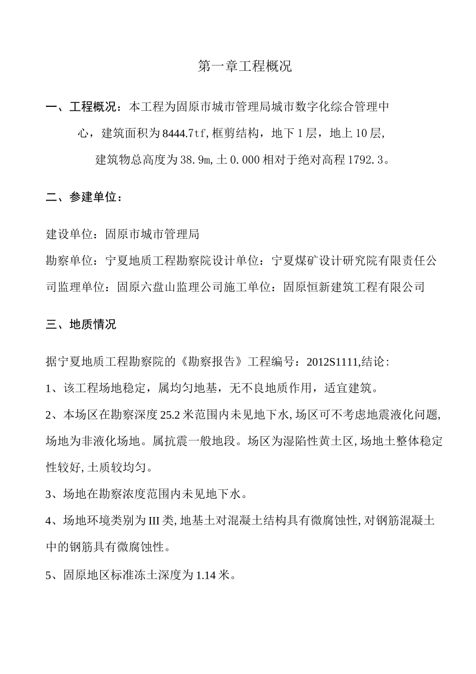 深基坑专项施工方案57666_第1页