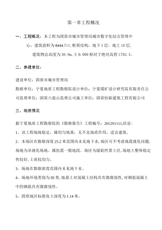 深基坑专项施工方案57666