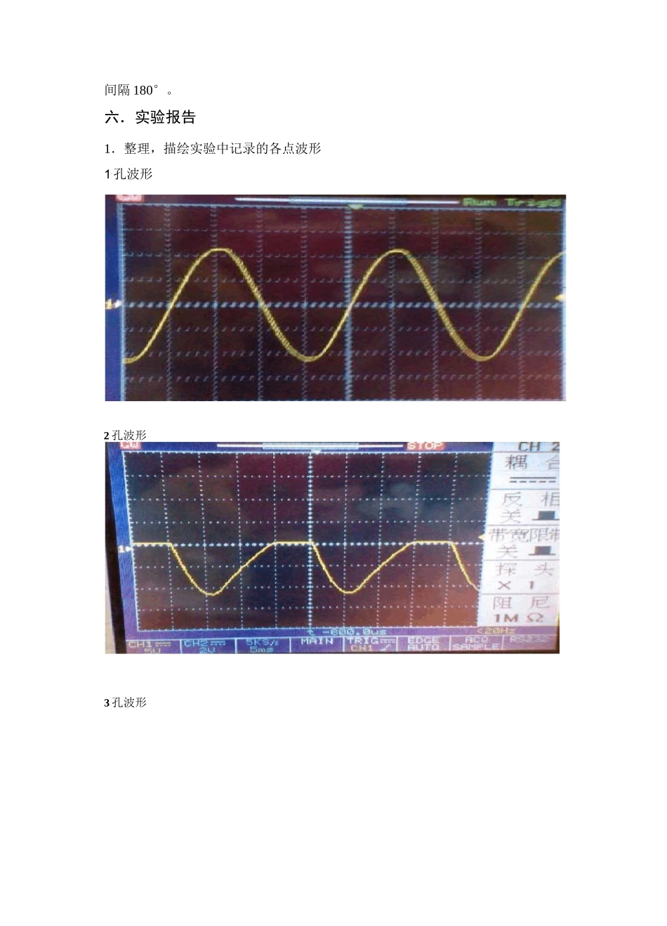 (完整版)实验一锯齿波同步移相触发电路实验_第3页