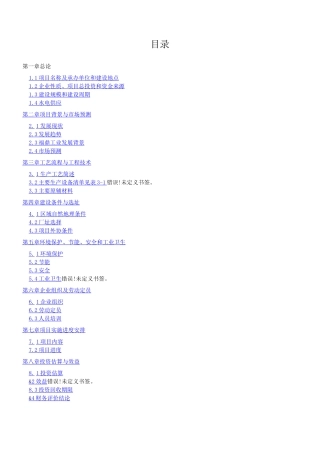 印刷厂可行性报告