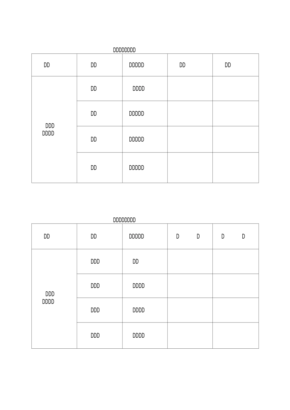 1805综采工作面抽采达标评判报告_第2页