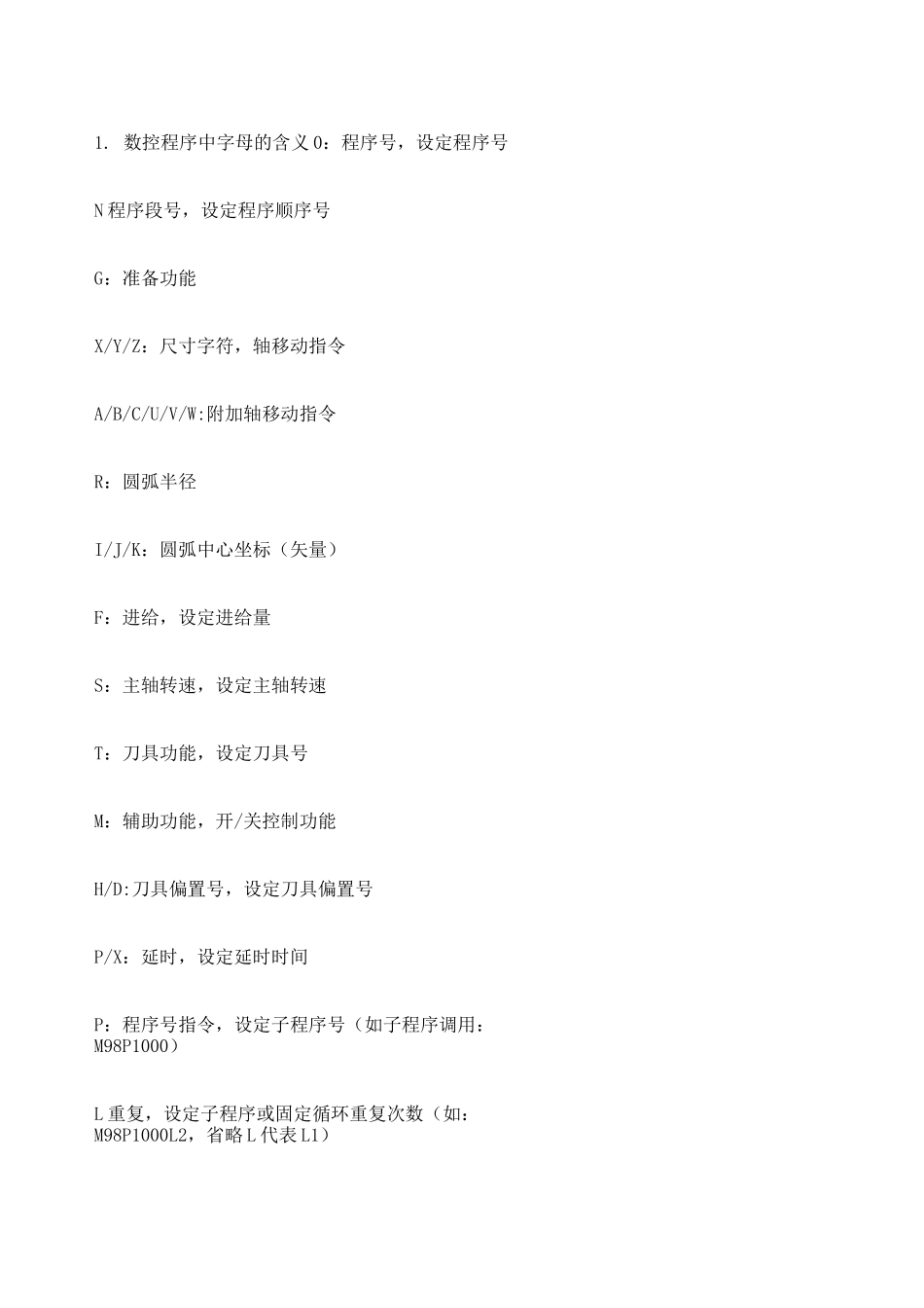 CNC加工中心程序代码大全修订版_第2页
