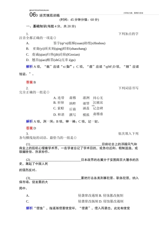 《消息二则》同步练习