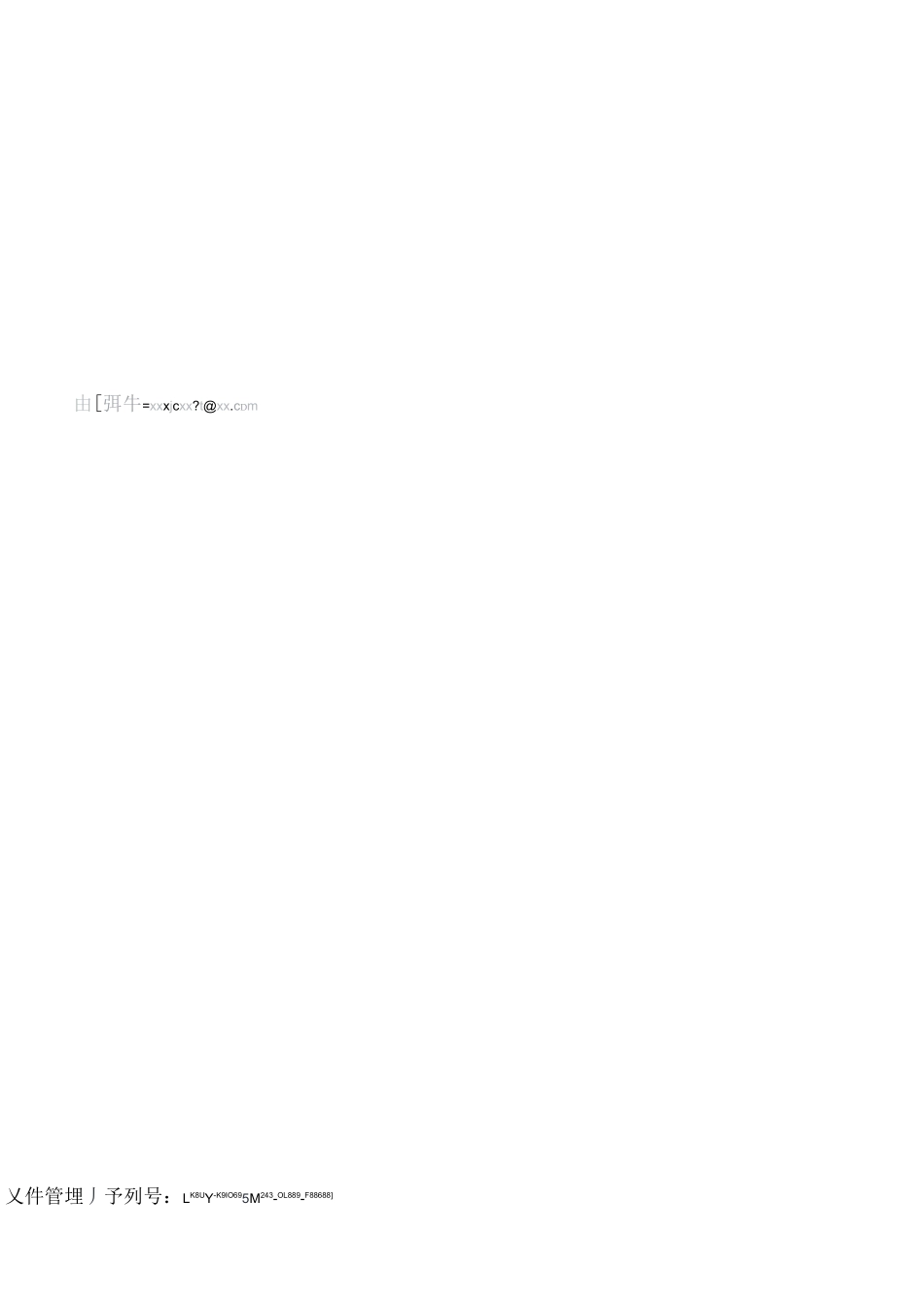 供应链金融风控思路_第2页