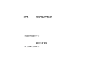 商务会活动执行手册