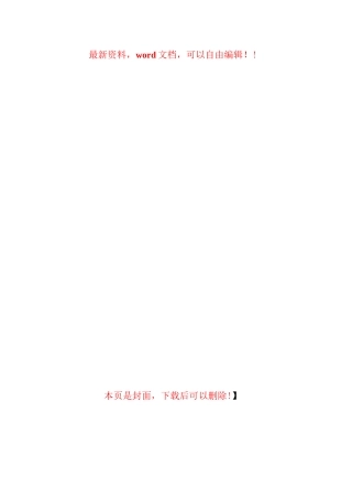 旅游景区安全责任