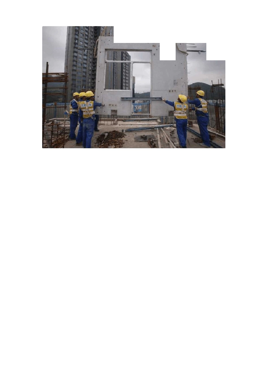 装配式混凝土结构施工资料_第2页