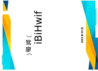 (交通运输)交通警察道路执勤执法工作规范试题库精编