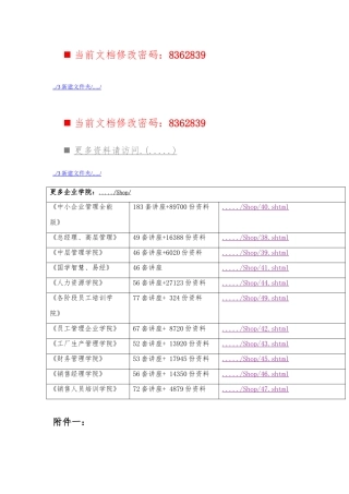 全国优秀职业经理人年度颁奖盛典