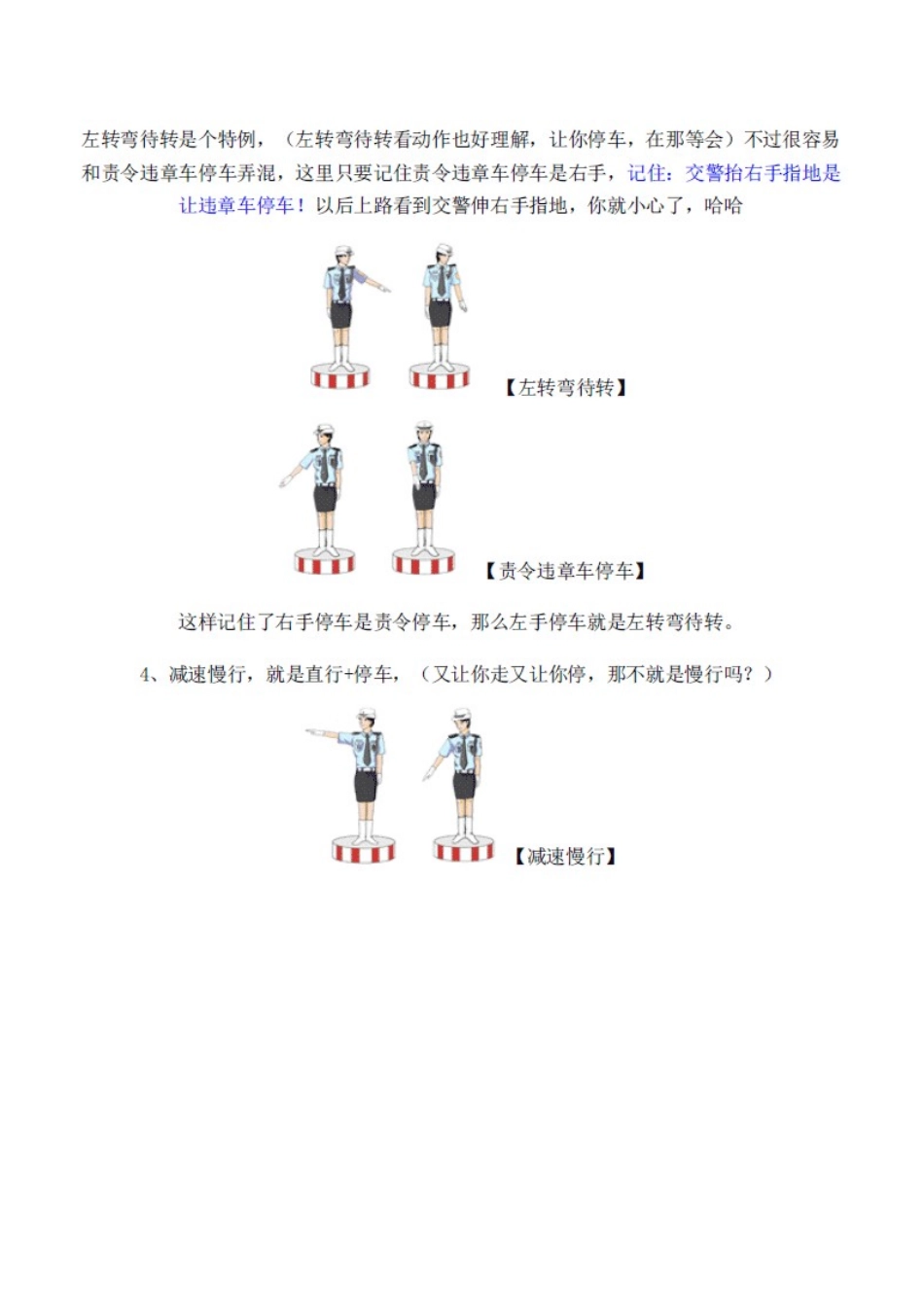 全国最新最全道路交通标志大全交警手势图解仪表图解_第3页