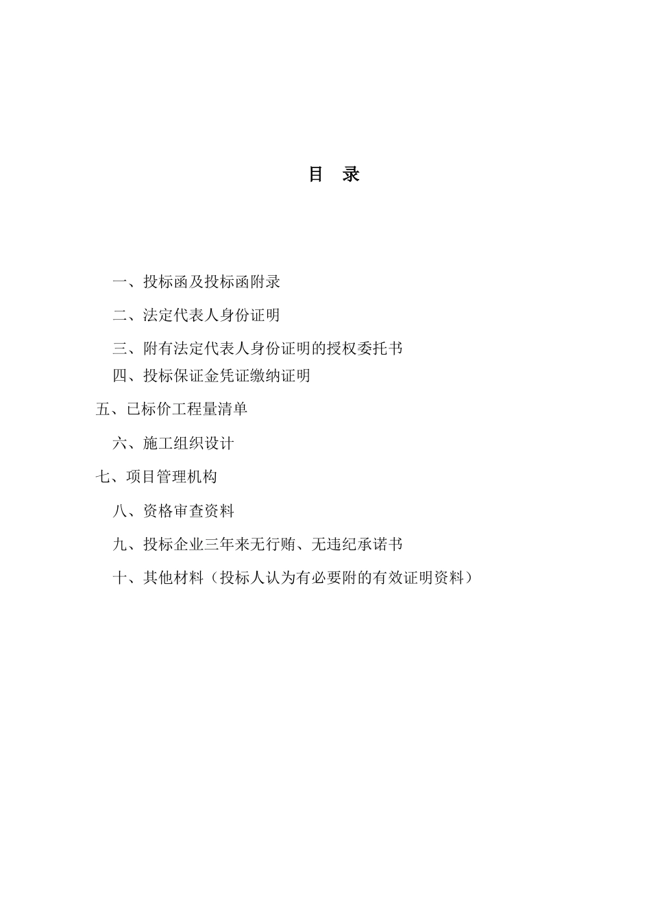 全民健身中心建设项目施工招标_第2页