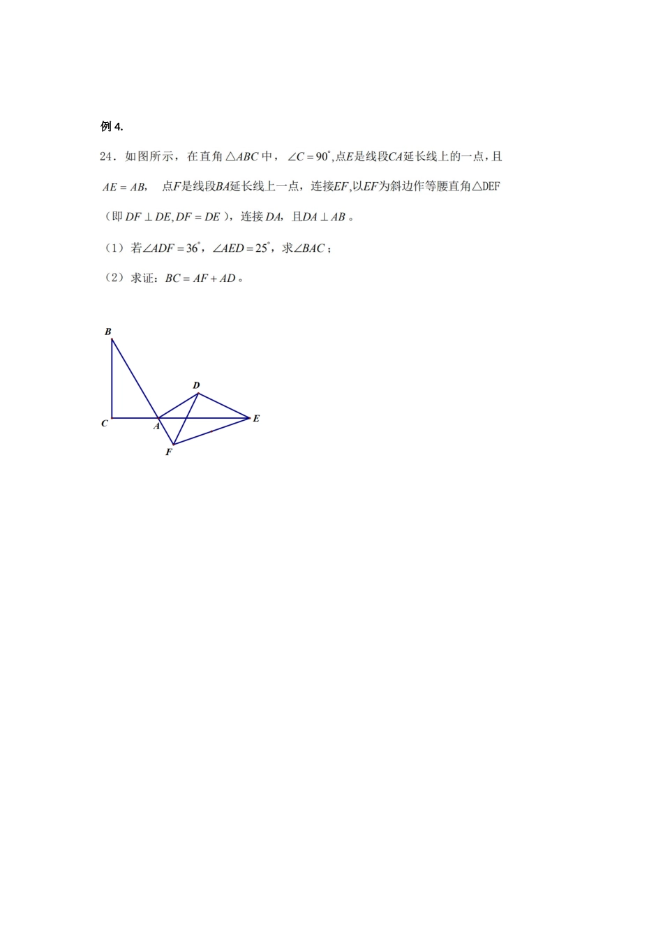 全等三角形辅助线之三垂直全等模型_第3页