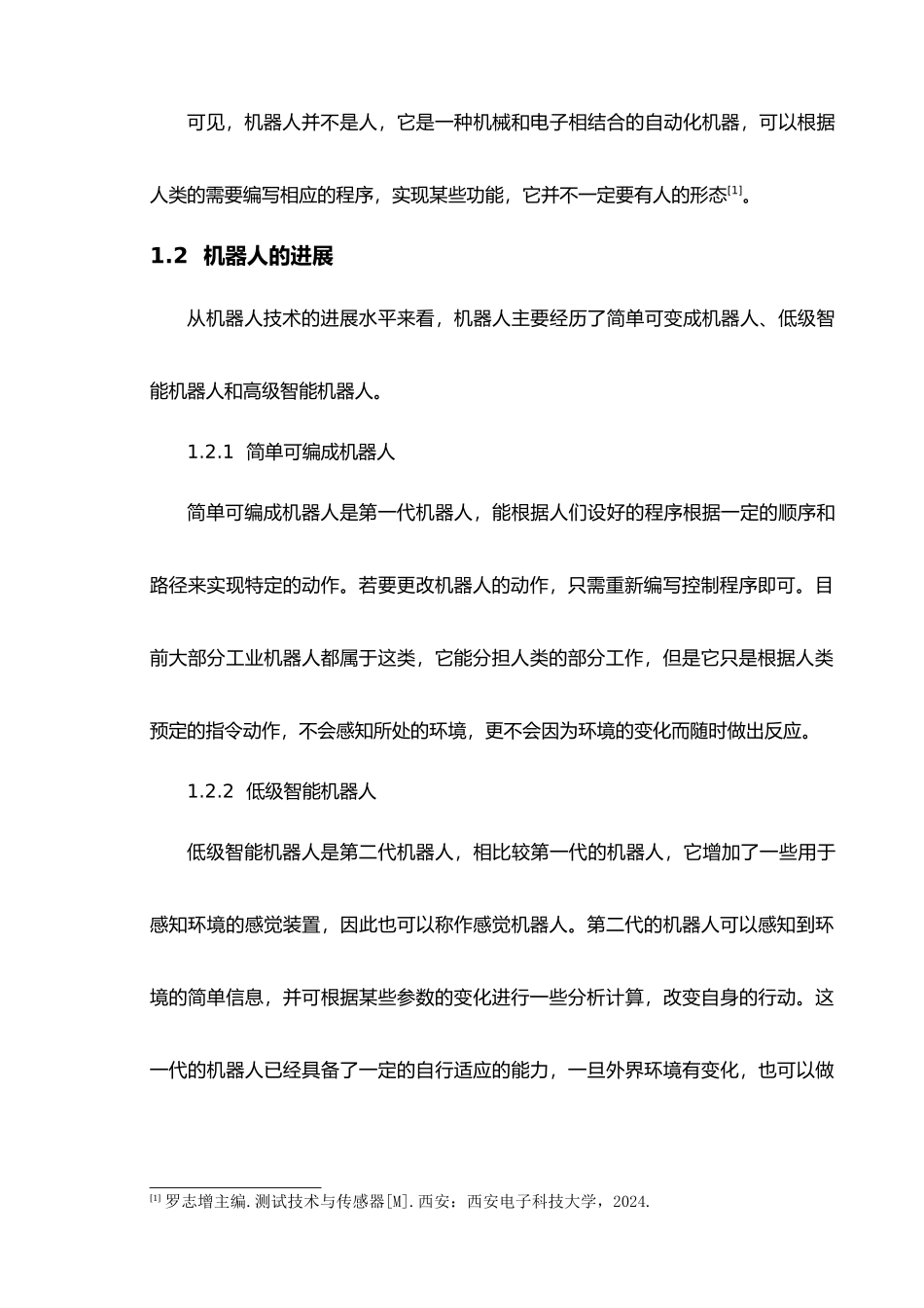 全自动仓库灭火机器人毕业设计_第3页