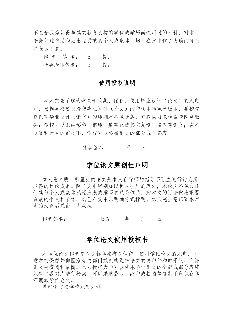 全自动书本打包机的推书机构设计说明_第2页