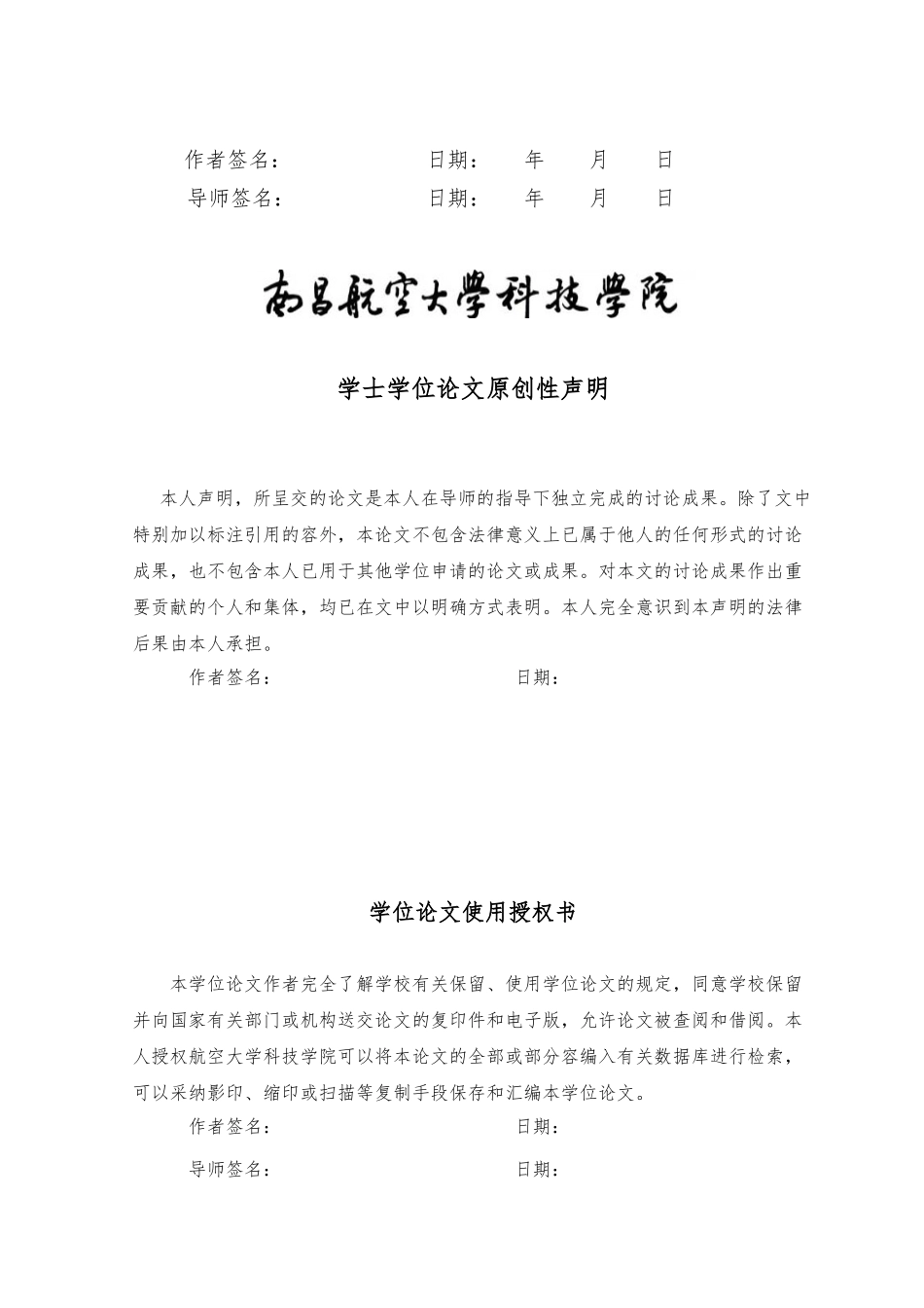 全自动书本打包机的推书机构设计说明_第3页