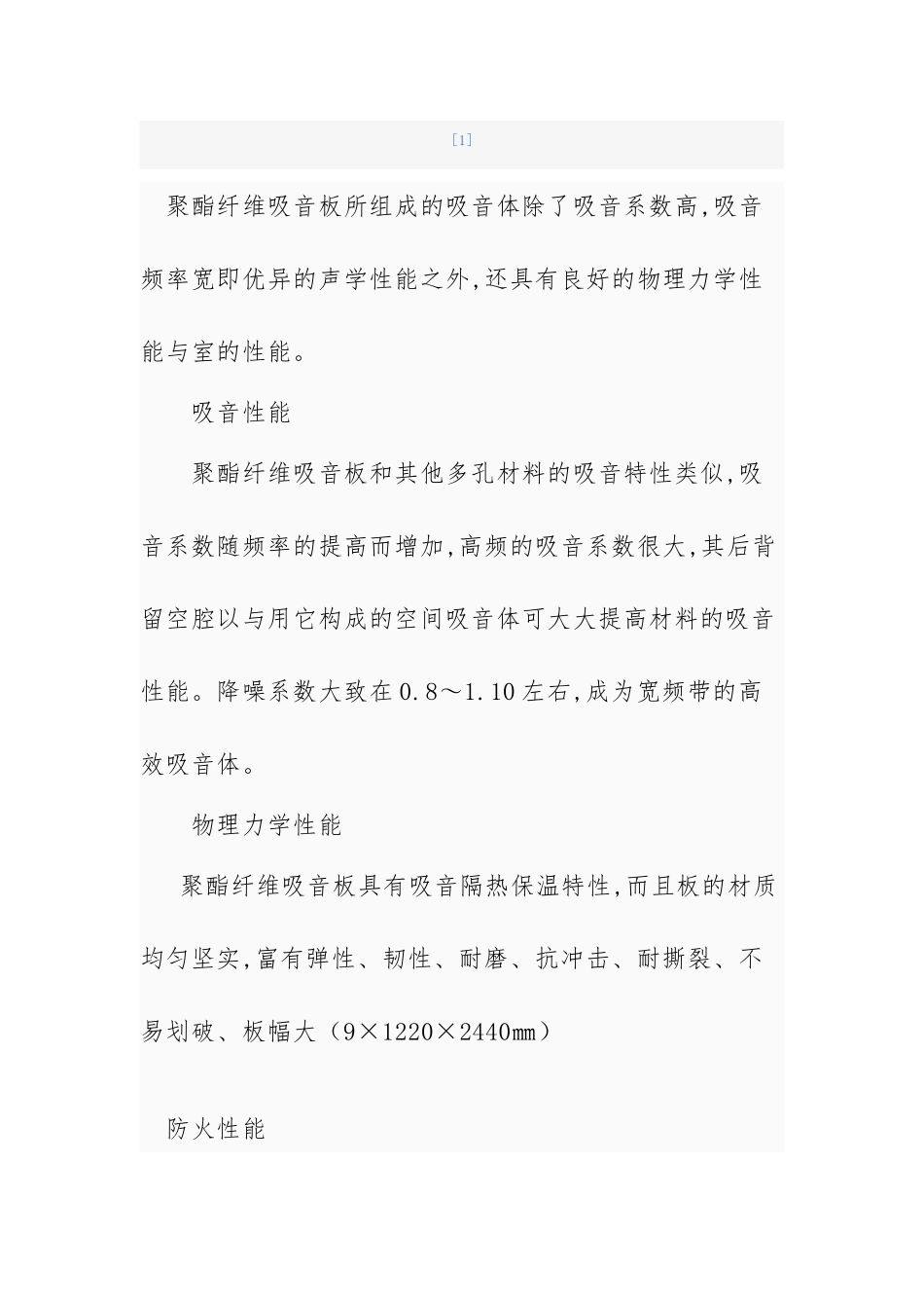 全自动录播教室装修推荐方案_第2页