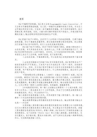 全自动洗衣机设计说明