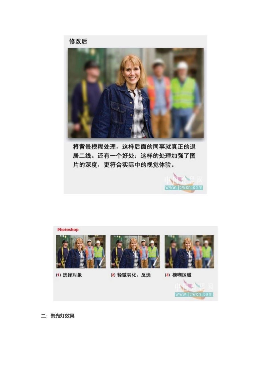 八个简单PS设计技巧让你的图片获得新生_第2页