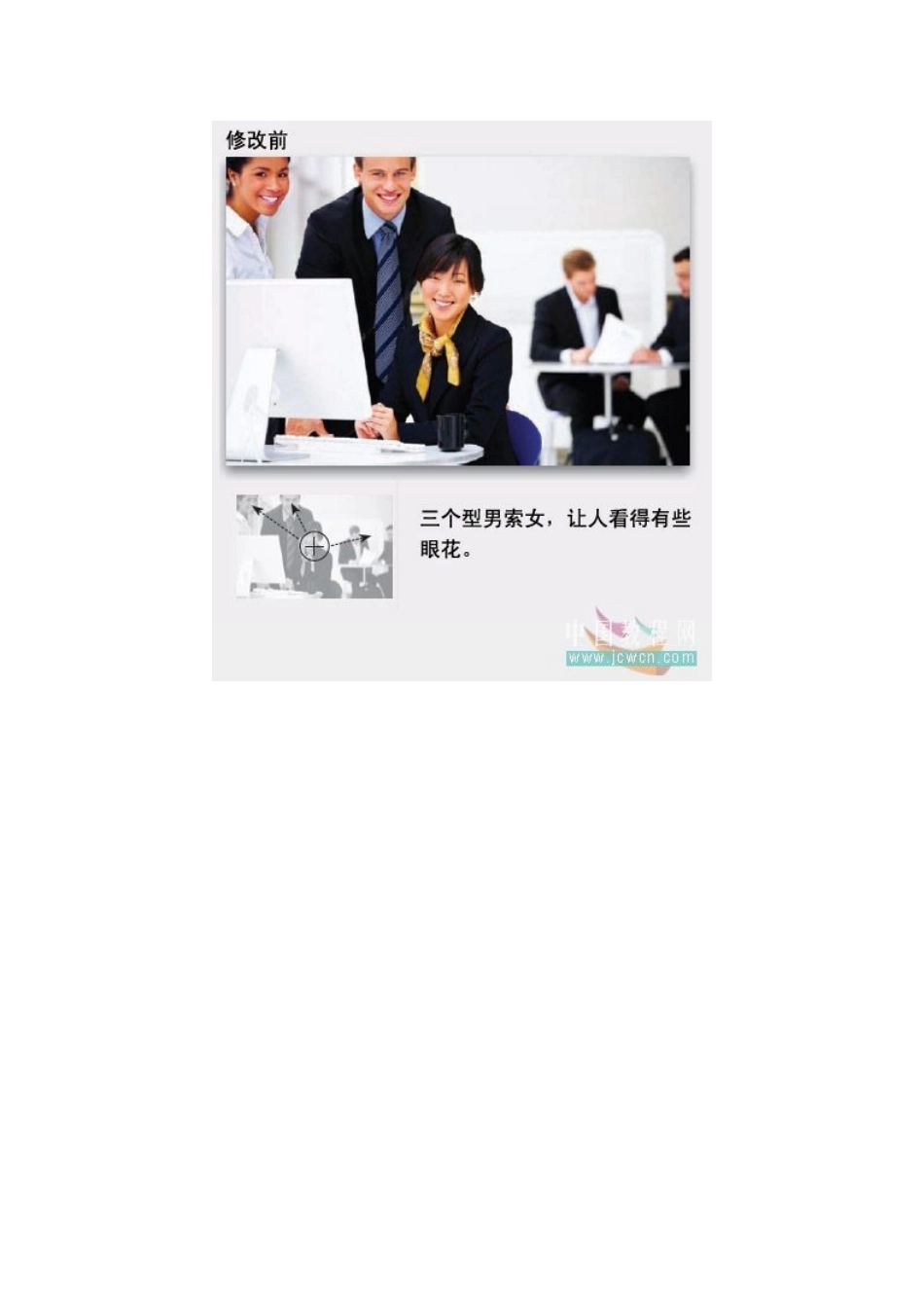 八个简单PS设计技巧让你的图片获得新生_第3页