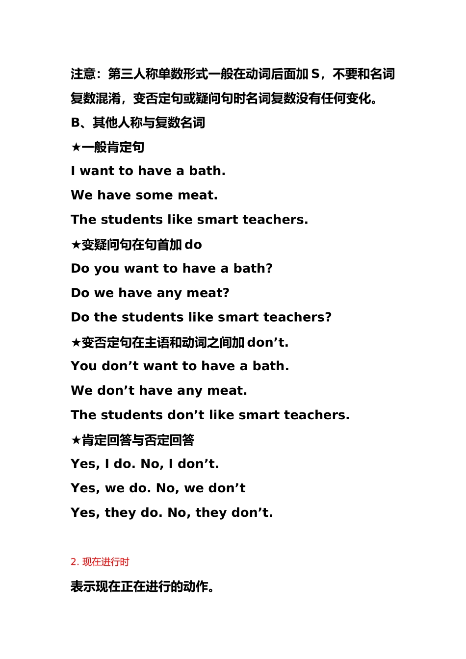 八大时态语法总结_第3页