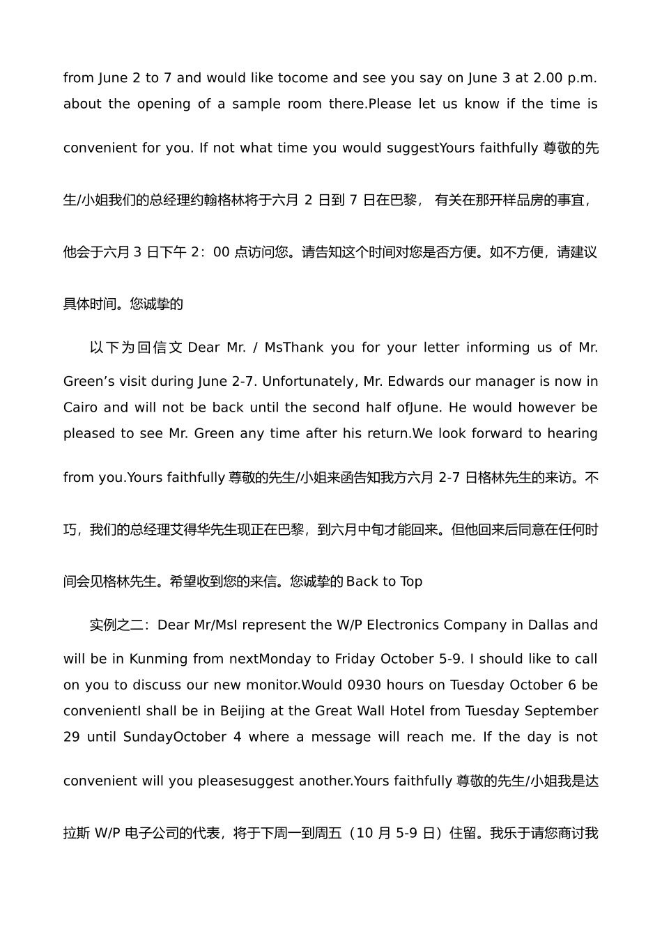 八种经典中英文商务信函范文_第2页