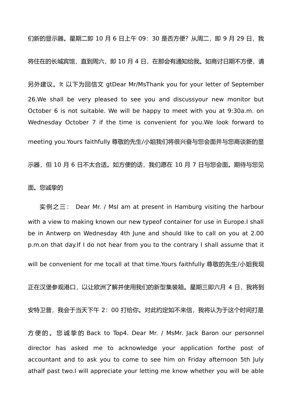 八种经典中英文商务信函范文_第3页