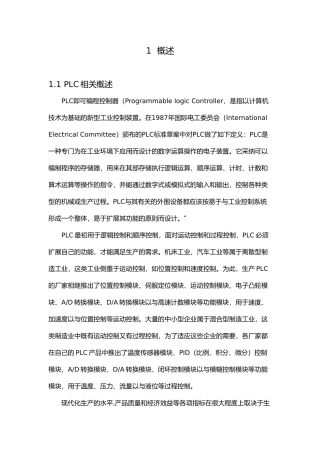 八路抢答器设计说明