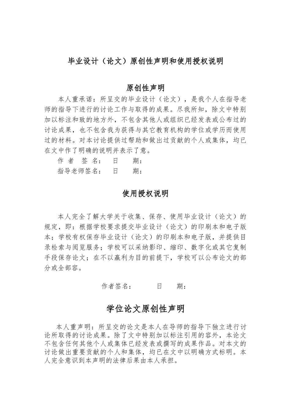 公交查询系统毕业论文_第3页