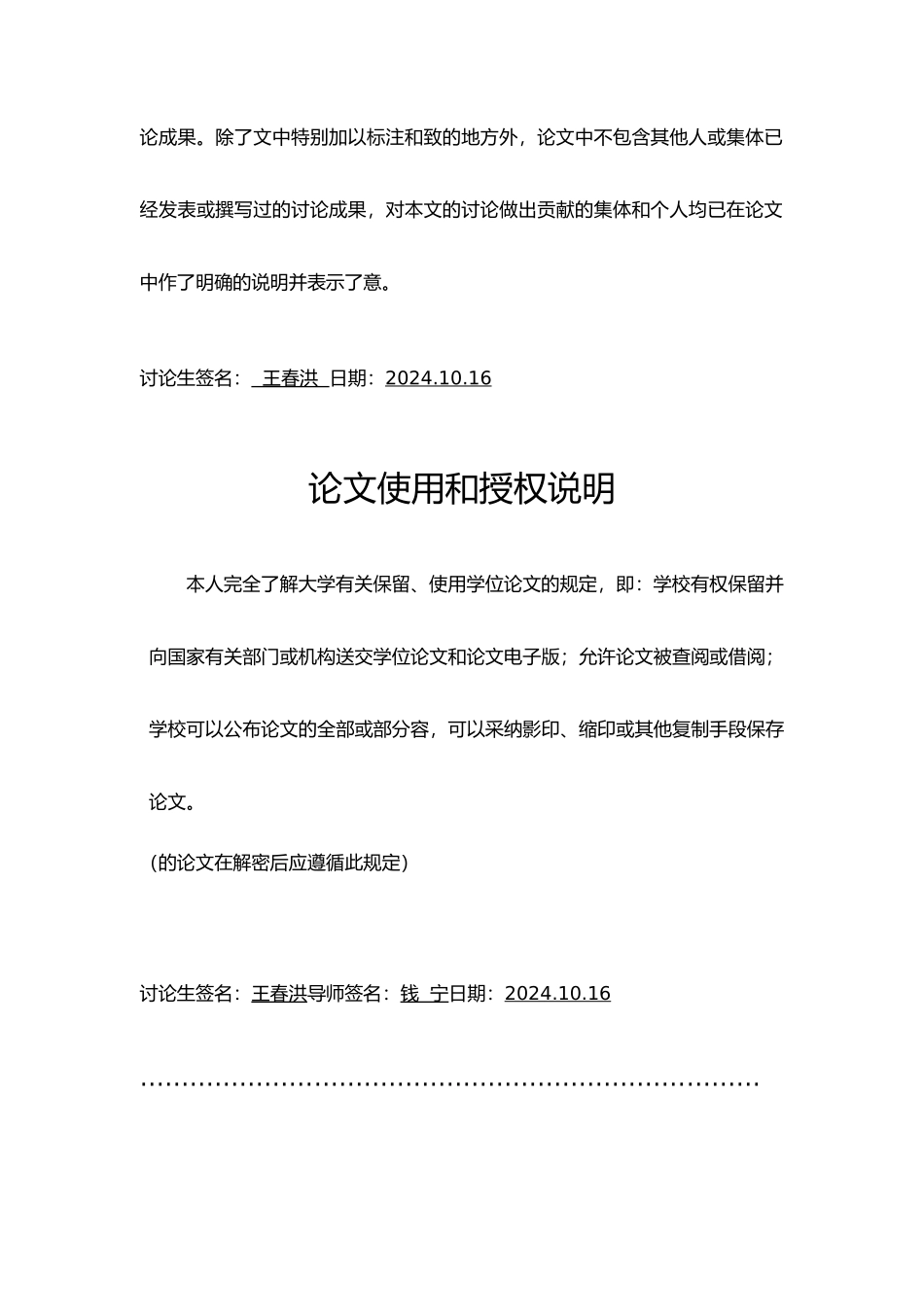 公共政策视角下的中国残疾人就业服务政策研究论文_第2页