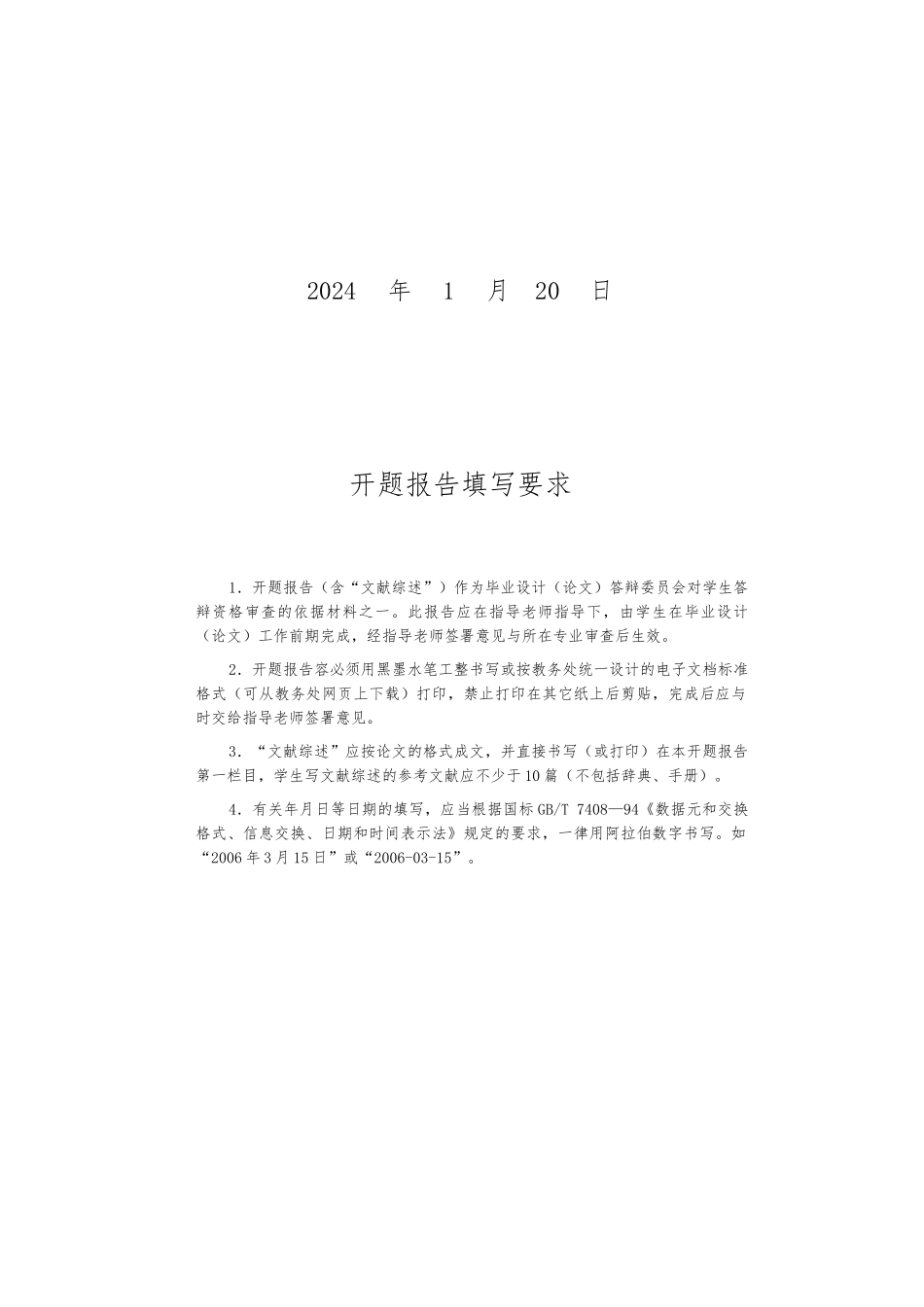 公共自行车管理系统设计方案_第2页