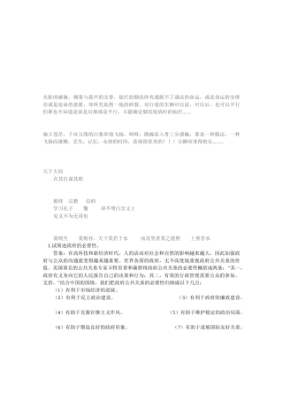 公关相关复习资料