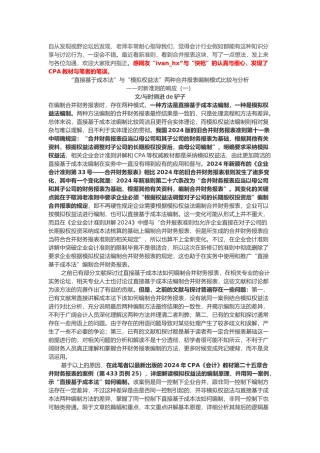 公司企业成本法编制合并报表