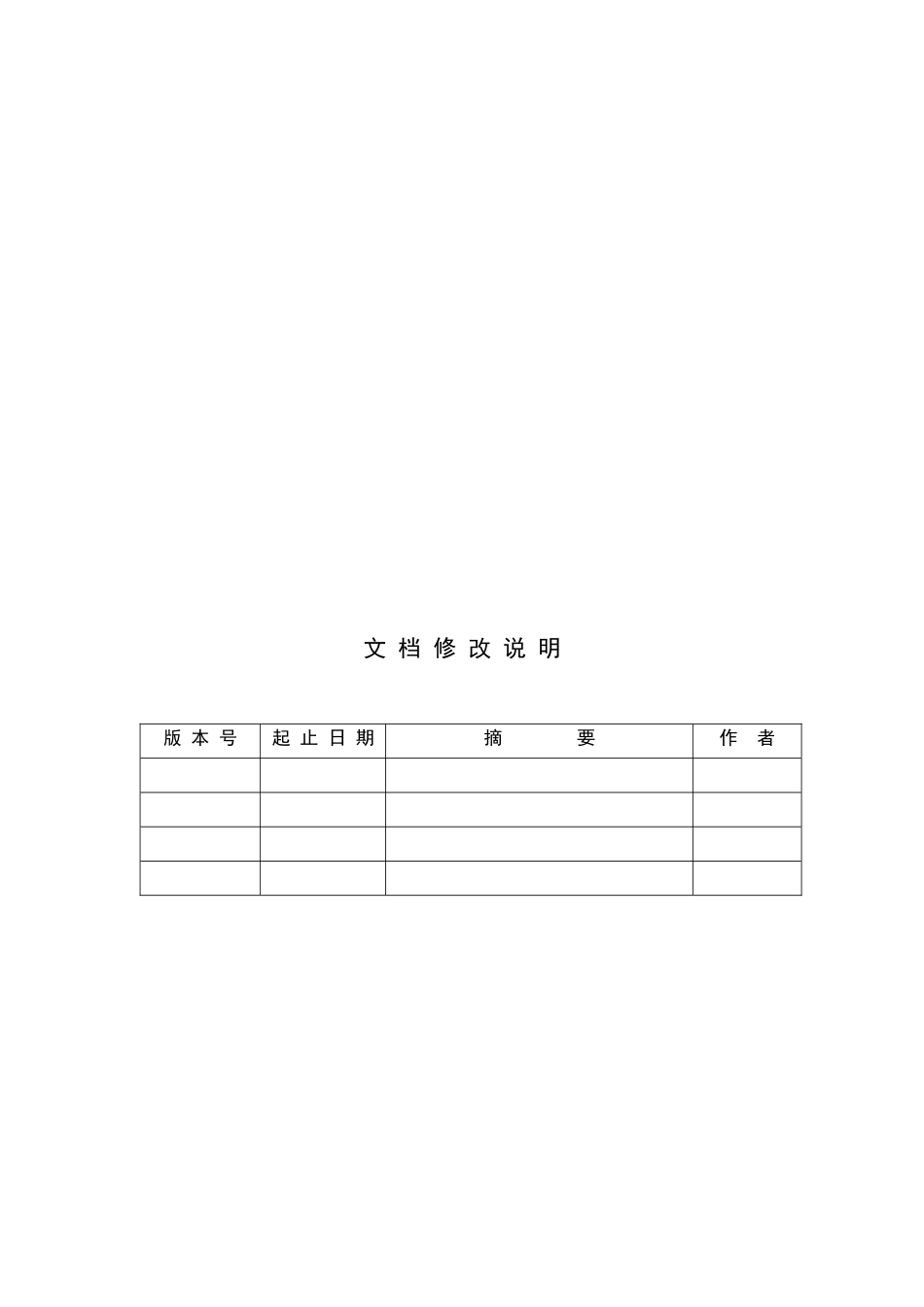 公司内部资源管理系统_第2页