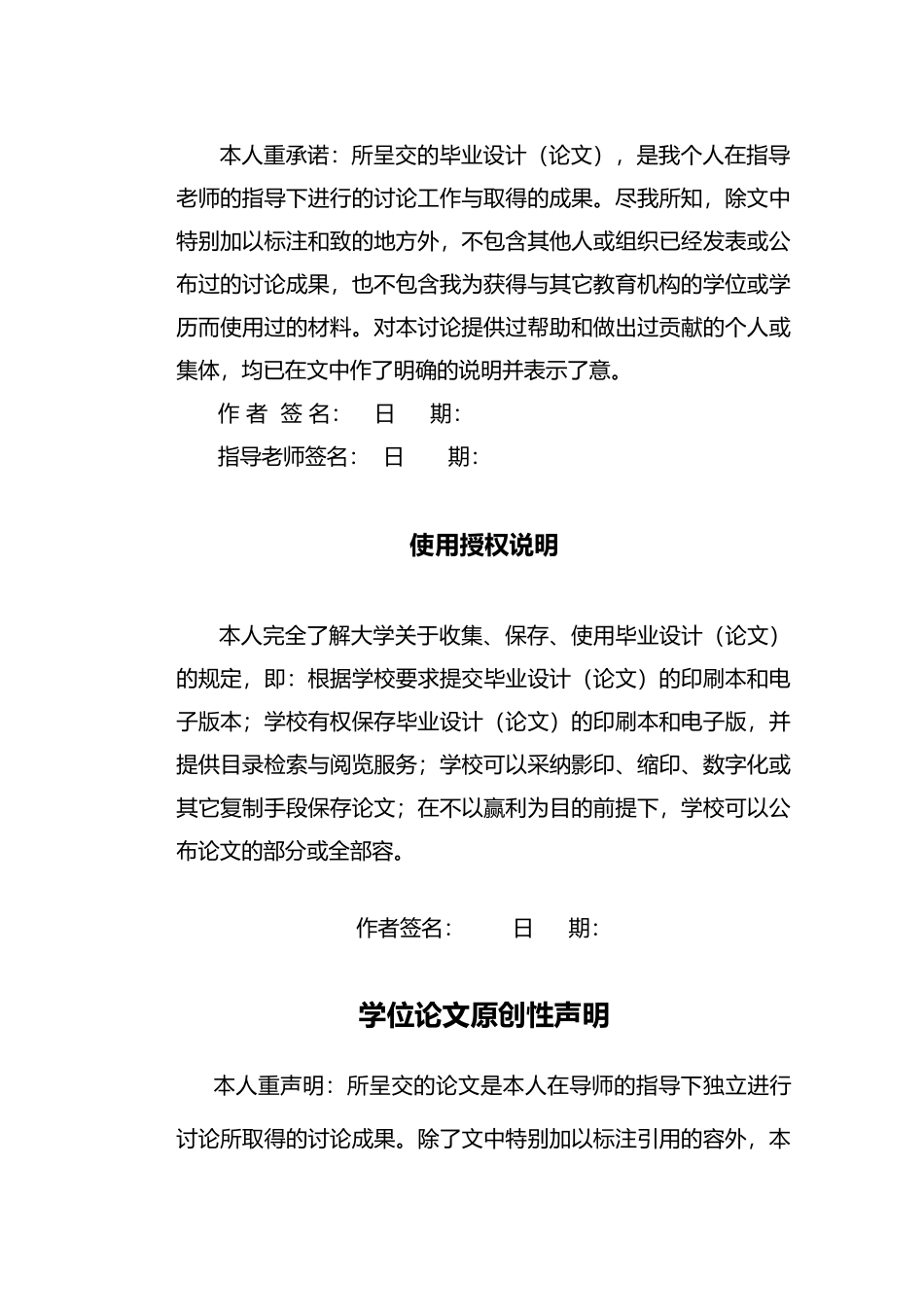公司内退员工管理系统的分析与设计论文_第2页